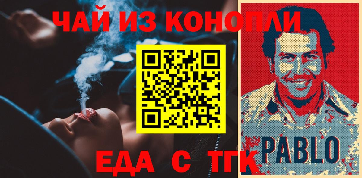 Cannafood конопля  Вход с VPN  Мариинск 