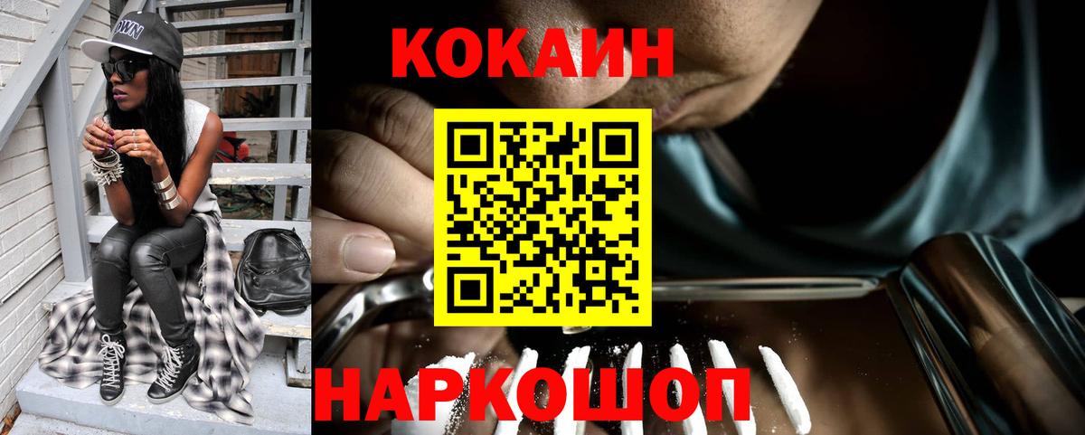 Кокаин Эквадор  КОКАИН Боливия  дарнет шоп  Мариинск  Вход с VPN 