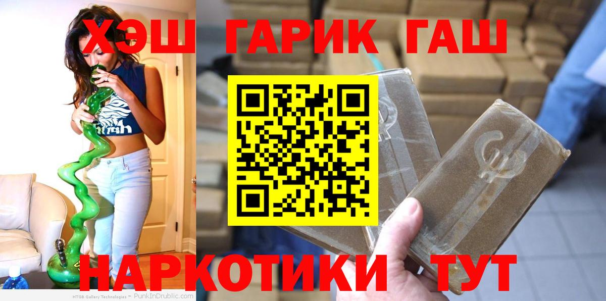 ГАШИШ 40% ТГК Мариинск