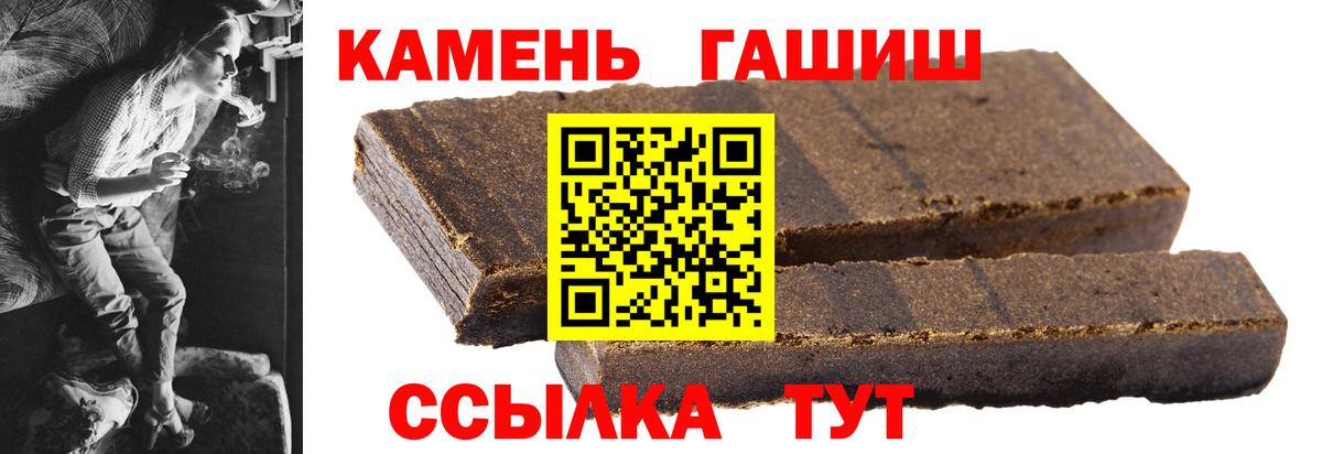 ГАШИШ  ГАШИШ AMNESIA HAZE  Вход с VPN  Мариинск  Гашиш hashish 