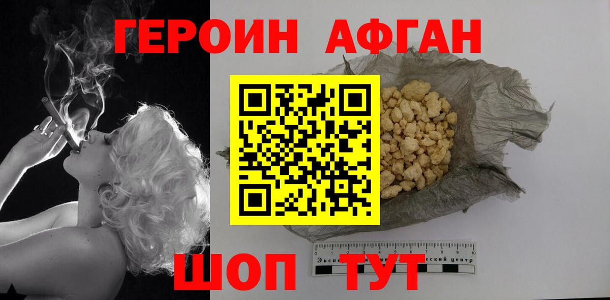Мариинск  ГЕРОИН афганец  ГЕРОИН  Вход с VPN 