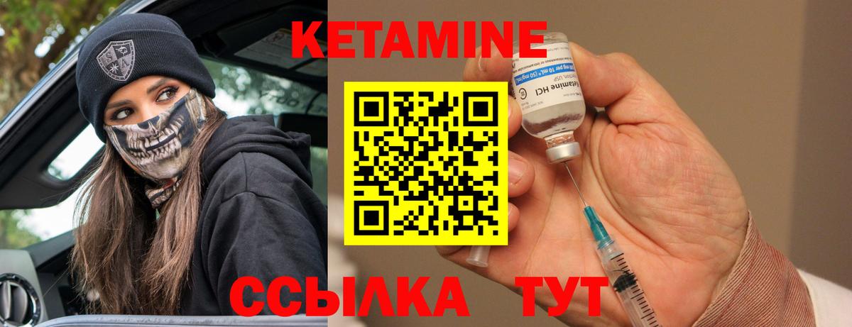 КЕТАМИН VHQ  omg   Вход с VPN  Мариинск  Кетамин VHQ 