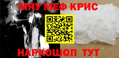 прущие крисы Донецк
