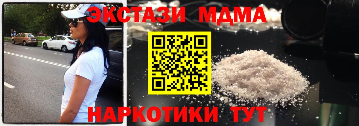 MDMA Molly  МДМА  Мариинск  MDMA Molly  Вход с VPN 