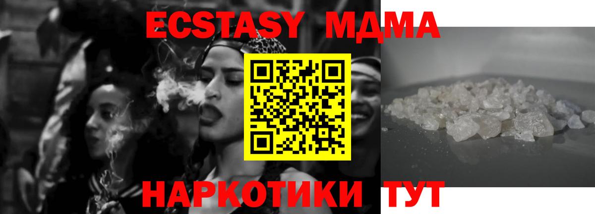 MDMA VHQ Мариинск