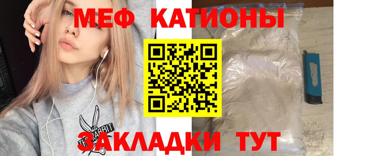 Мариинск  Мефедрон 4 MMC  Меф мука  Меф  Вход с VPN 