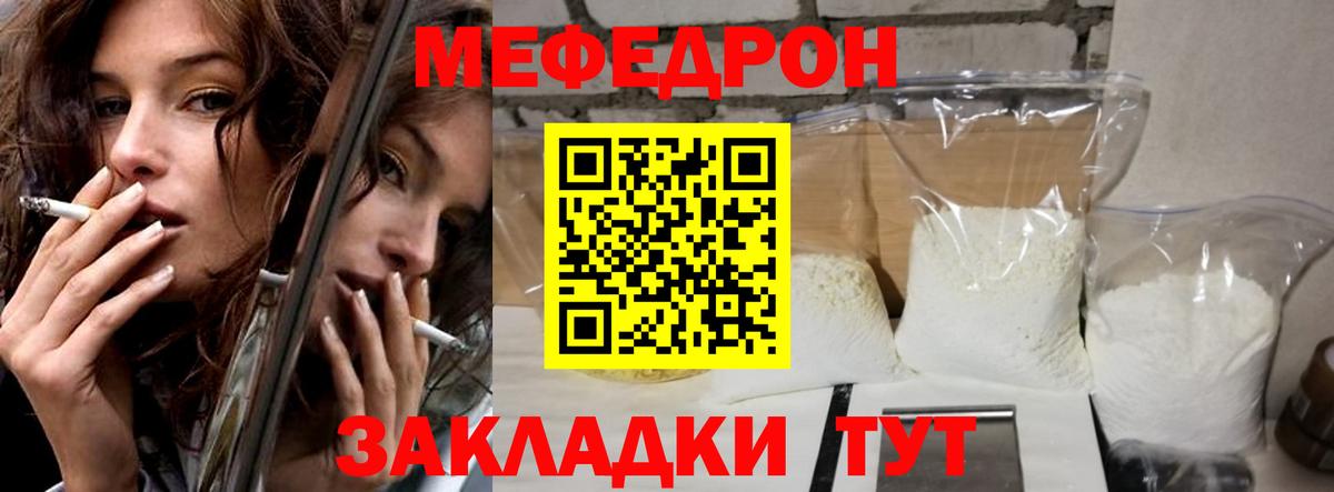 МЕФ мука Мариинск