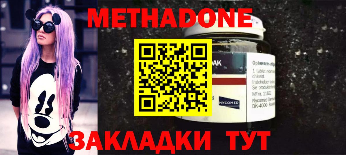 Метадон methadone  Вход с VPN  Мариинск 