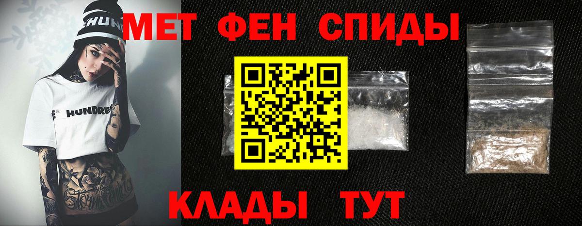 Мариинск  МЕТАМФЕТАМИН  Вход с VPN  Метамфетамин мет 