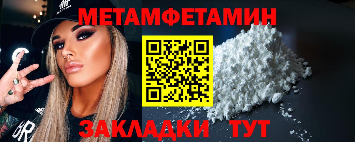 Первитин Декстрометамфетамин 99.9% Мариинск