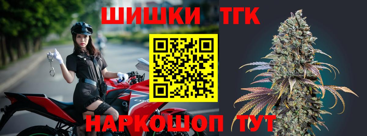 Шишки марихуана OG Kush  МАРИХУАНА AK-47  Вход с VPN  Марихуана тримм  Мариинск 