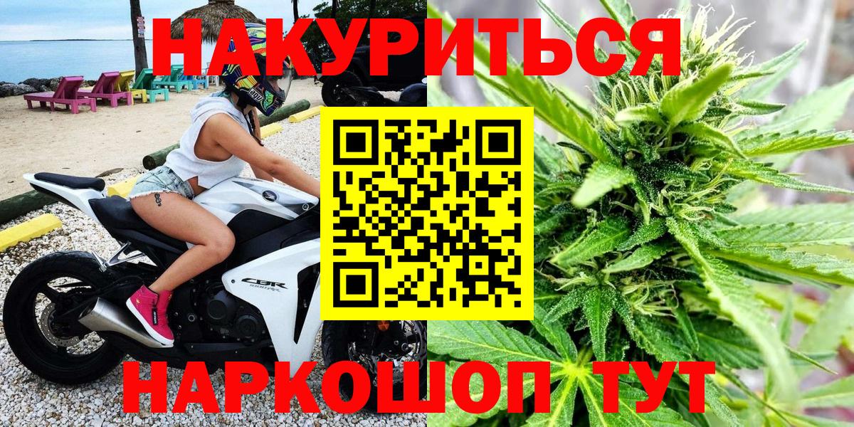 Марихуана SATIVA & INDICA Мариинск